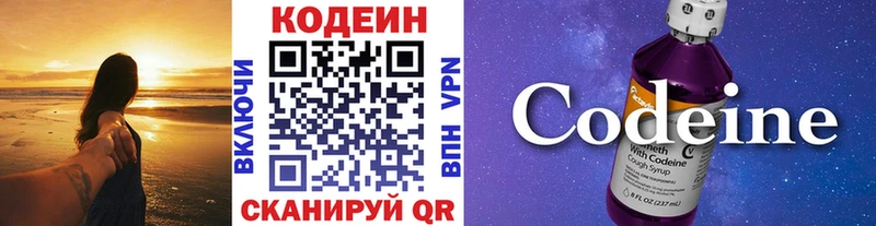 Кодеиновый сироп Lean напиток Lean (лин)  купить наркотики сайты  Мончегорск 