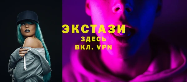 экстази Бугульма