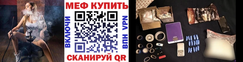 МЕФ мяу мяу  Мончегорск 